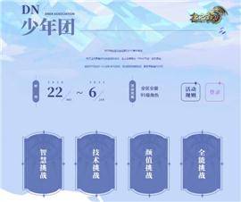 发布天龙八部私服。